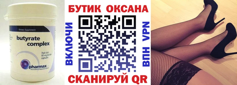 Бутират BDO 33%  Дятьково 