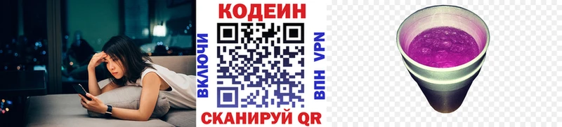 Кодеиновый сироп Lean Purple Drank  Дятьково 