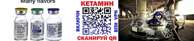 КЕТАМИН VHQ  Дятьково 