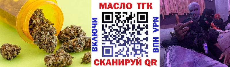 Дистиллят ТГК THC oil где найти наркотики Дятьково